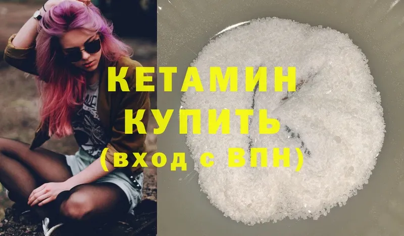 Кетамин ketamine  Игарка 